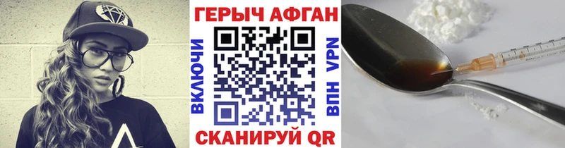 Героин VHQ  наркошоп  Задонск 