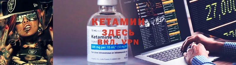 КЕТАМИН ketamine  Задонск 