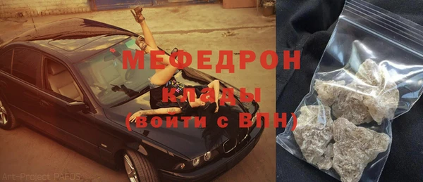 мефедрон VHQ Наволоки