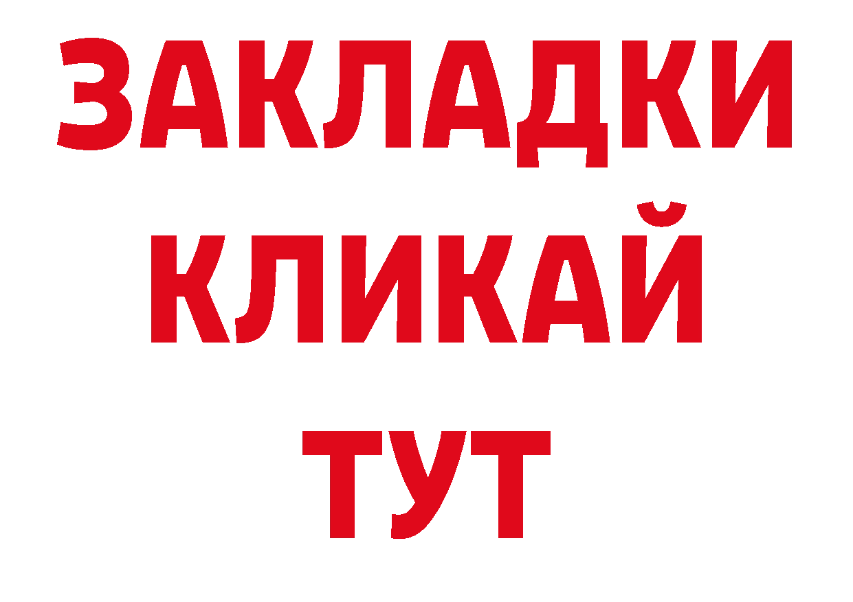 ГАШ хэш как зайти нарко площадка ОМГ ОМГ Задонск