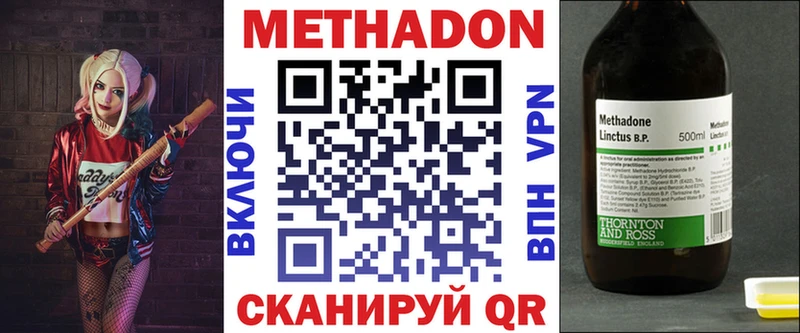 Метадон methadone  дарк нет официальный сайт  Задонск 